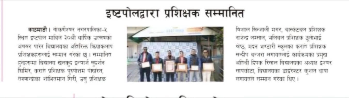 Trainers Honoured